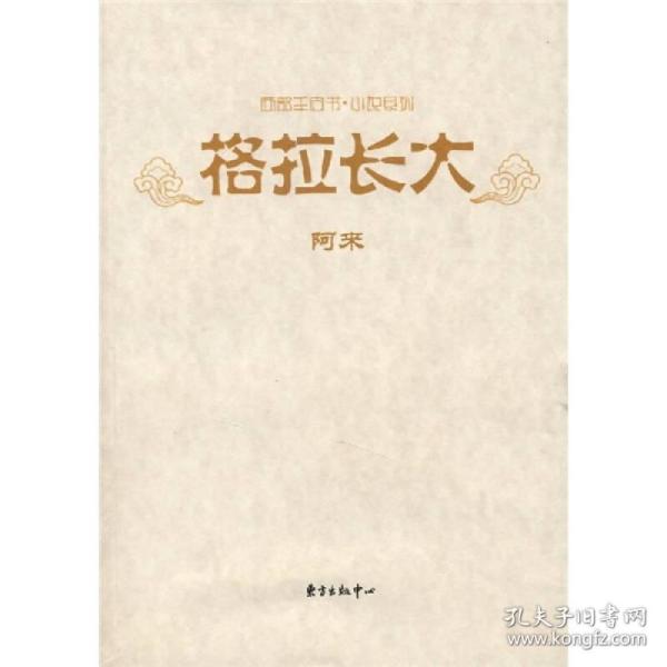 平凡的世界小说全书大结局 p4YBAFr7nd-ALuFqAAB5TGk5QXE146_n.jpg