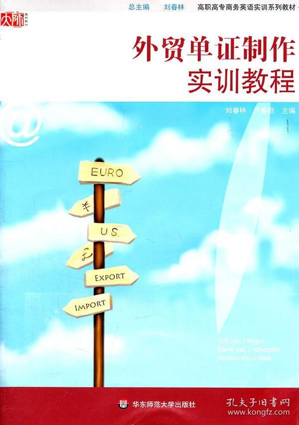 外贸单证招聘_外贸单证员求职信范文(4)