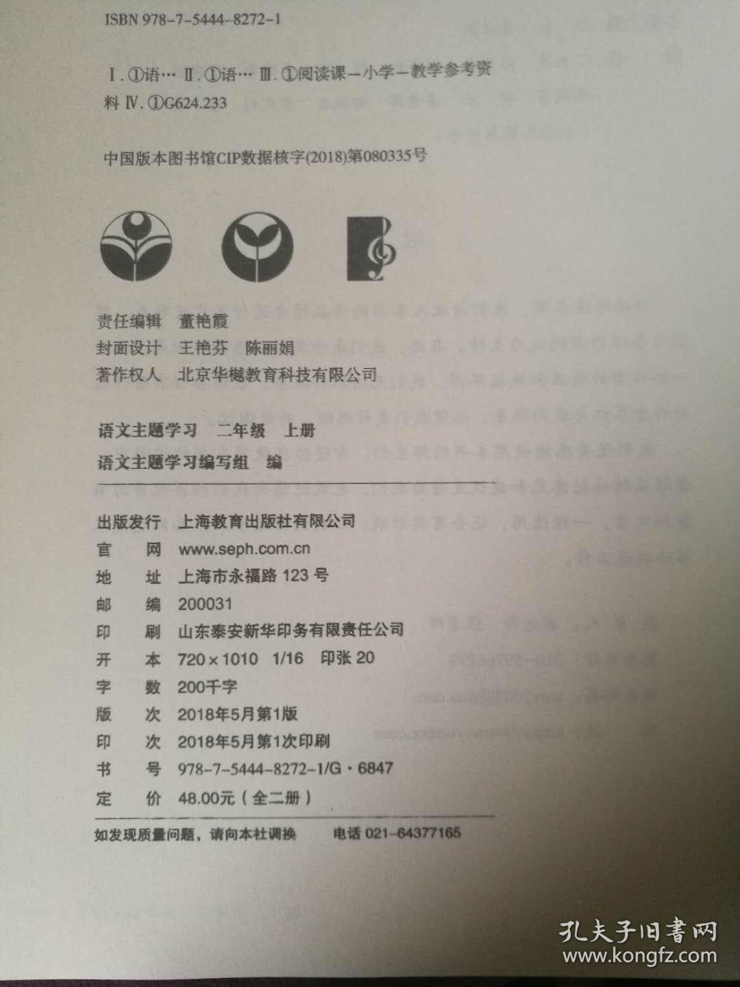 一年级最新语文主题丛书上