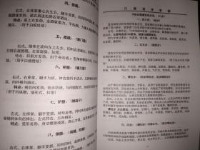 猿鹤双清曲谱_边景昭竹鹤双清图(2)