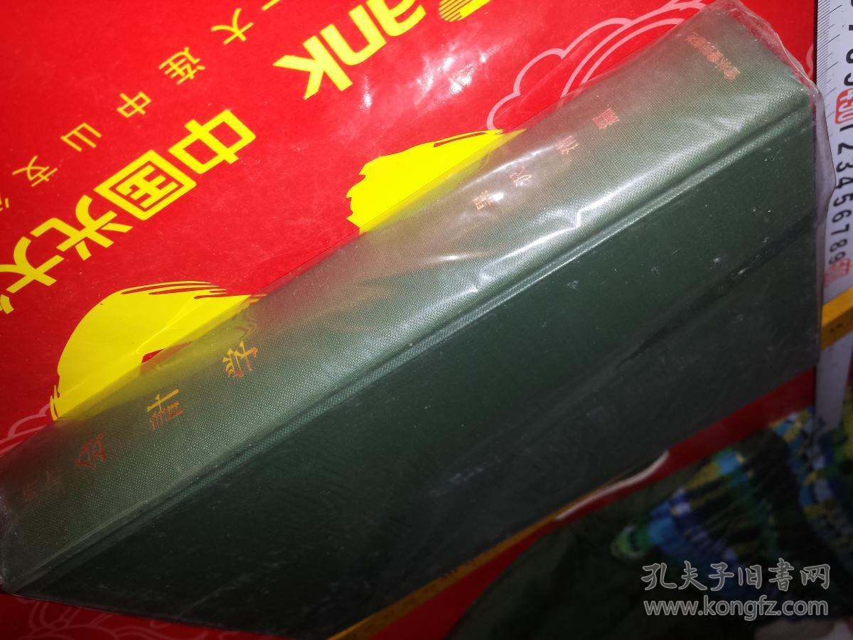 日文孤本权威学术会计鼻祖巨作大24开厚5百页