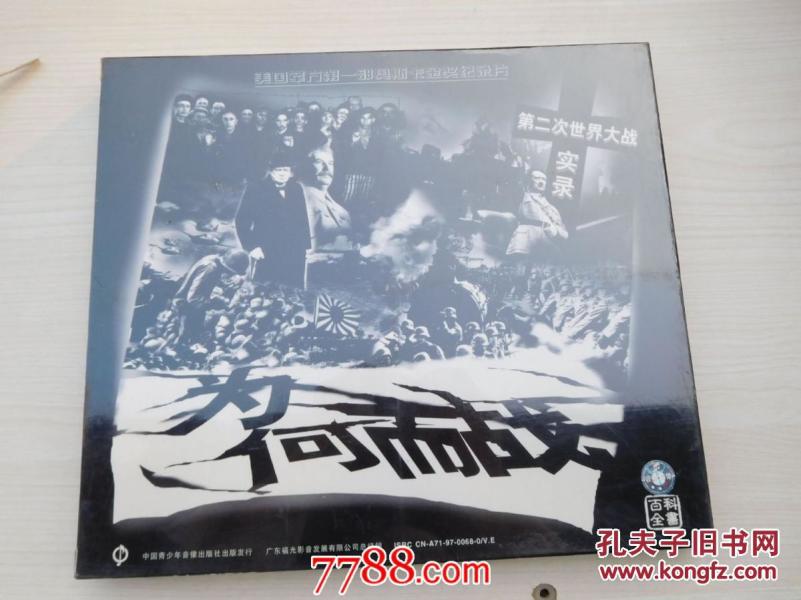 美国军方第一部奥斯卡金奖纪录片 第二次世界