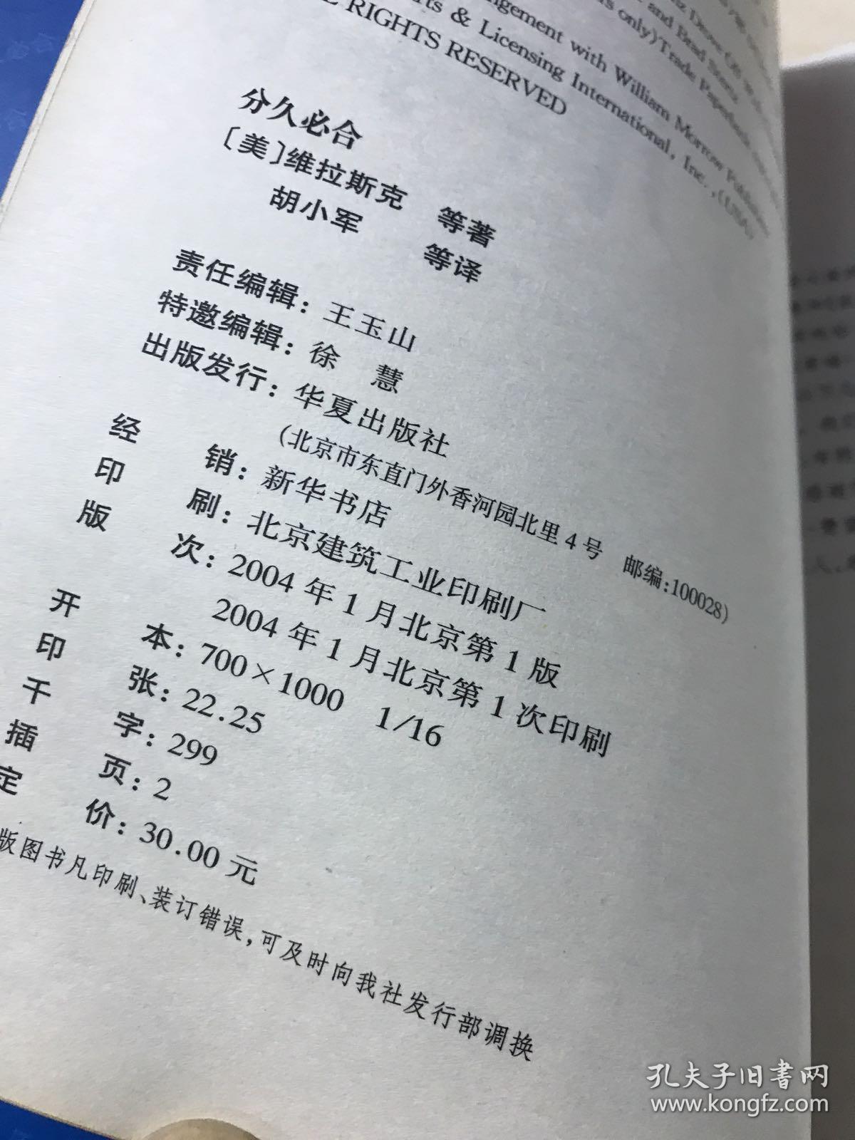 合久必分简谱_儿歌简谱(3)