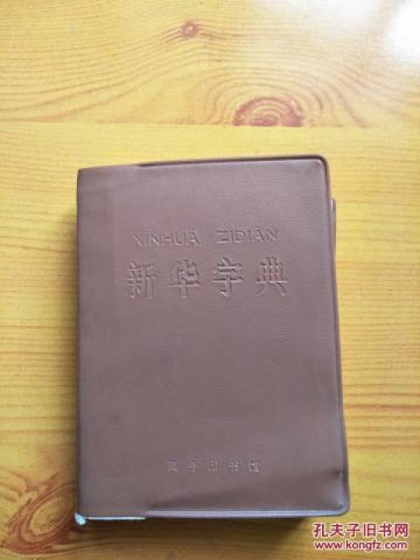 汉语拼音字母音序排列