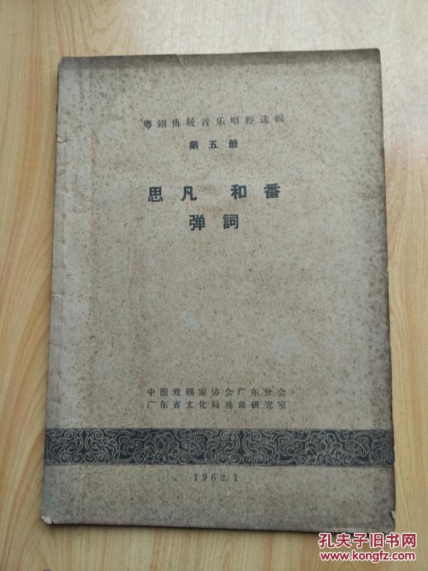 思凡简谱_儿歌简谱(3)