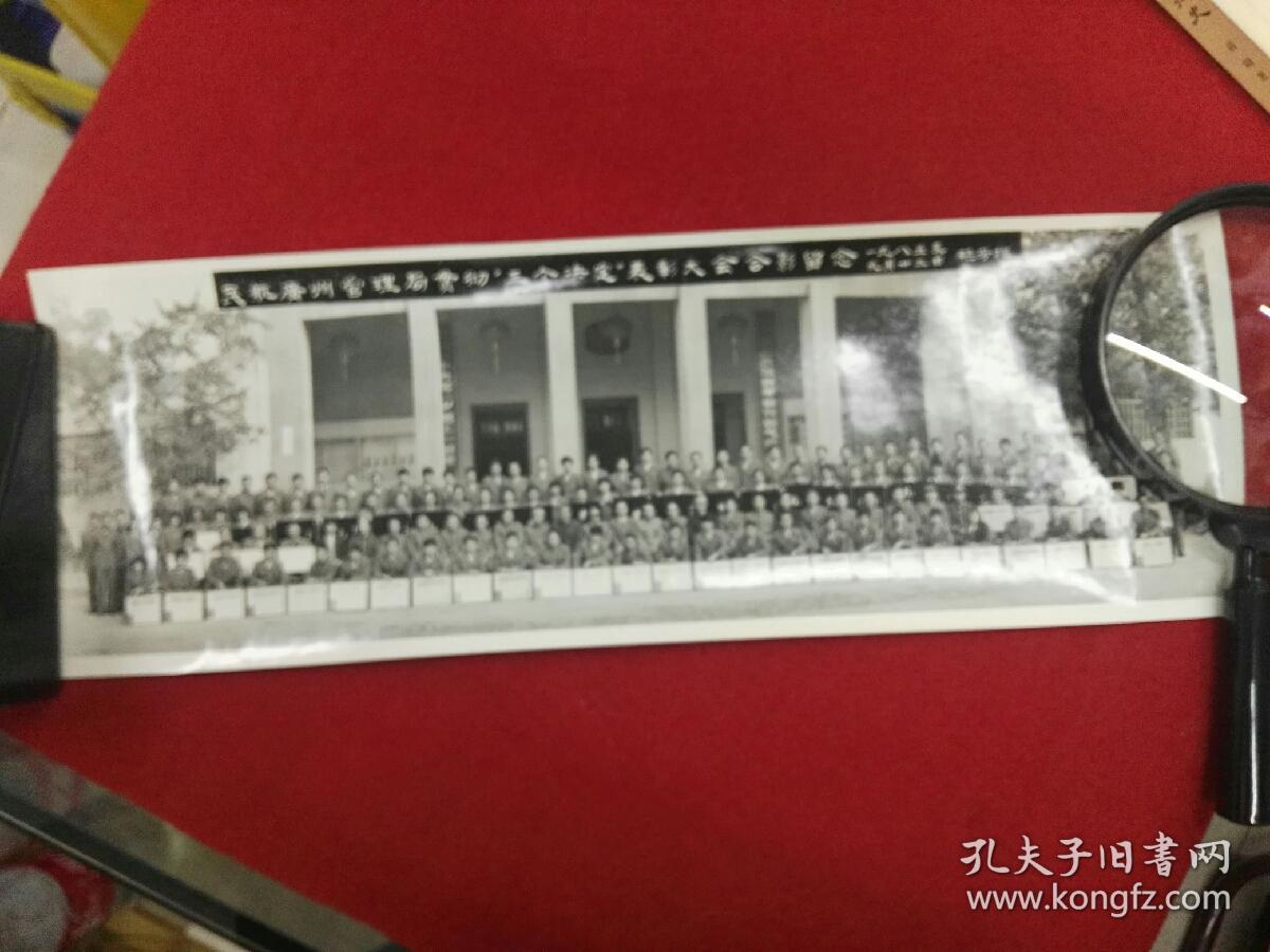 民航广州管理局贯彻三个决定表彰大会合影留念