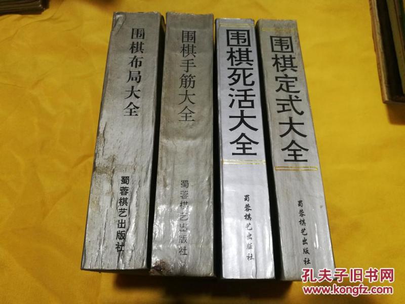 围棋手排名_围棋棋盘(2)