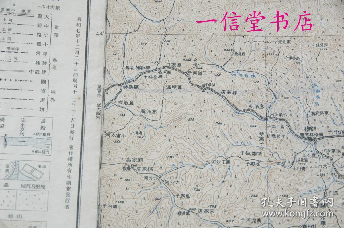《宁古塔 地图》1张全 1932年 多色印刷