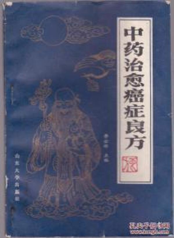 孔网搜索:医案汇集