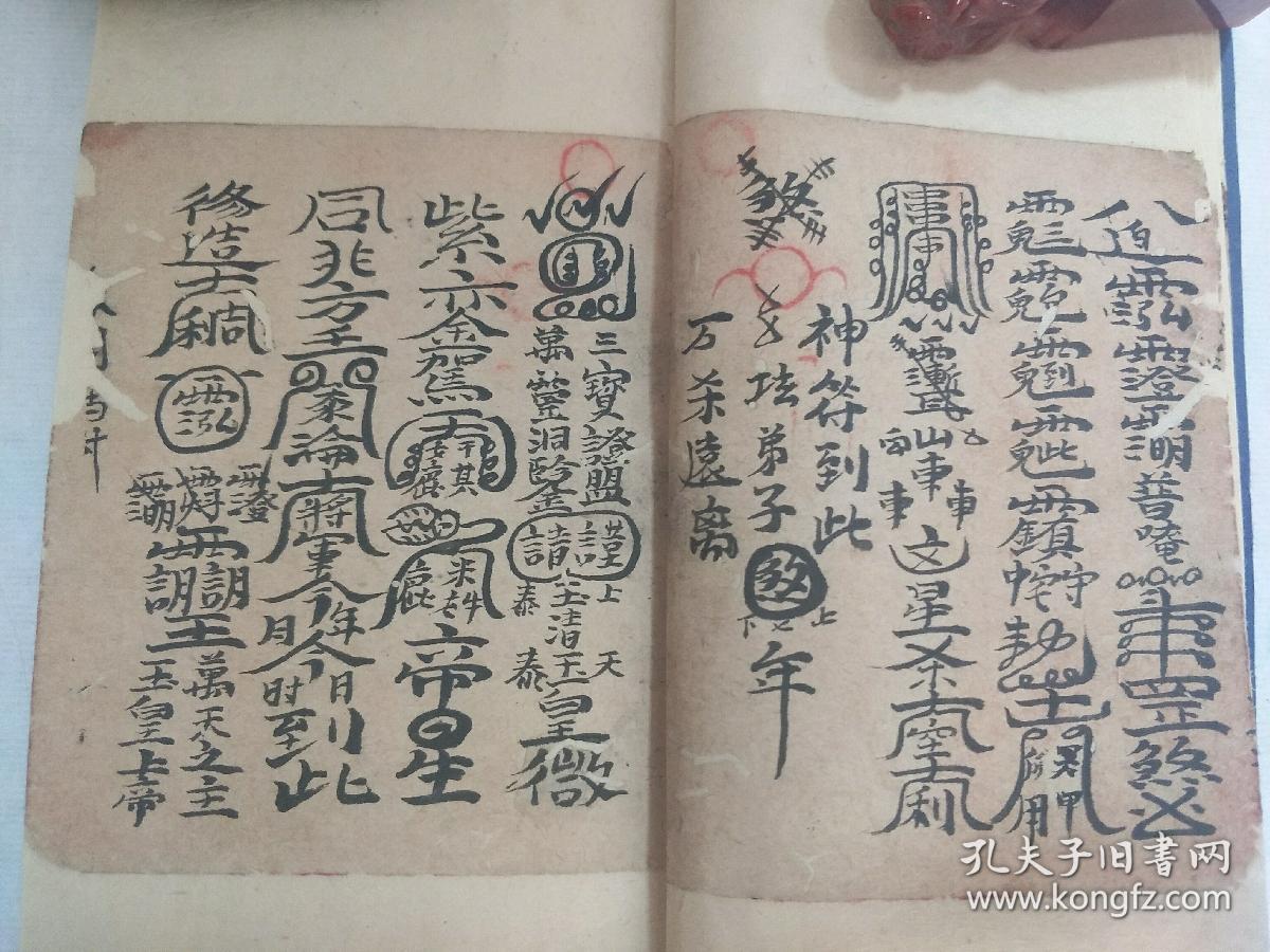 收集了不少实用的小法,如起止痛水,护身正宅,女人带六甲符,女人带护身
