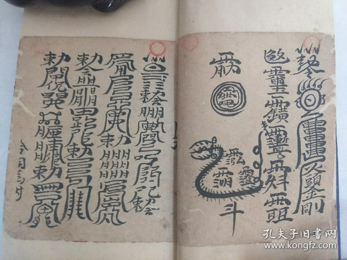 收集了不少实用的小法,如起止痛水,护身正宅,女人带六甲符,女人带护身