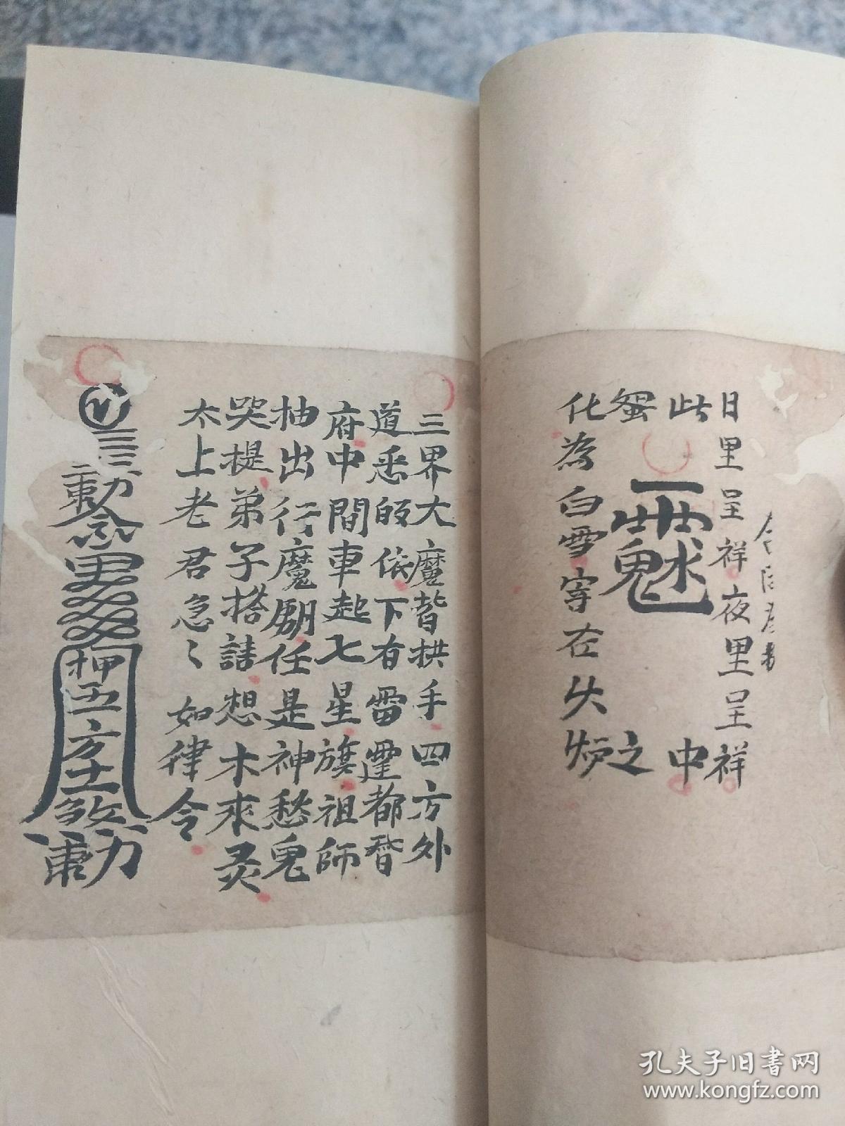 收集了不少实用的小法,如起止痛水,护身正宅,女人带六甲符,女人带护身