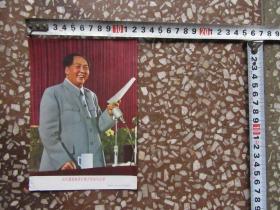 我们最最敬爱的领袖毛主席小画片，品如图