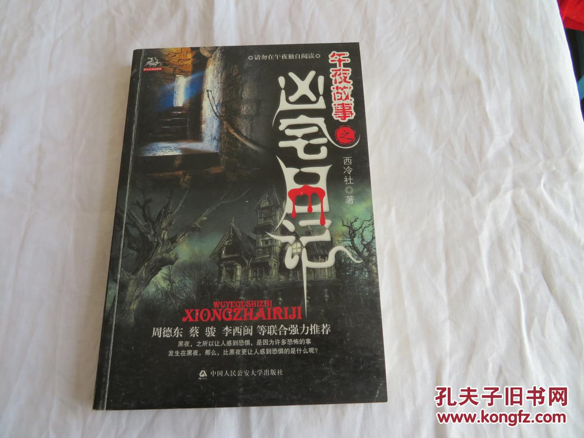恐怖小说 悬疑小说 773恐怖系列 斑点 龙虾 面膜 重磅