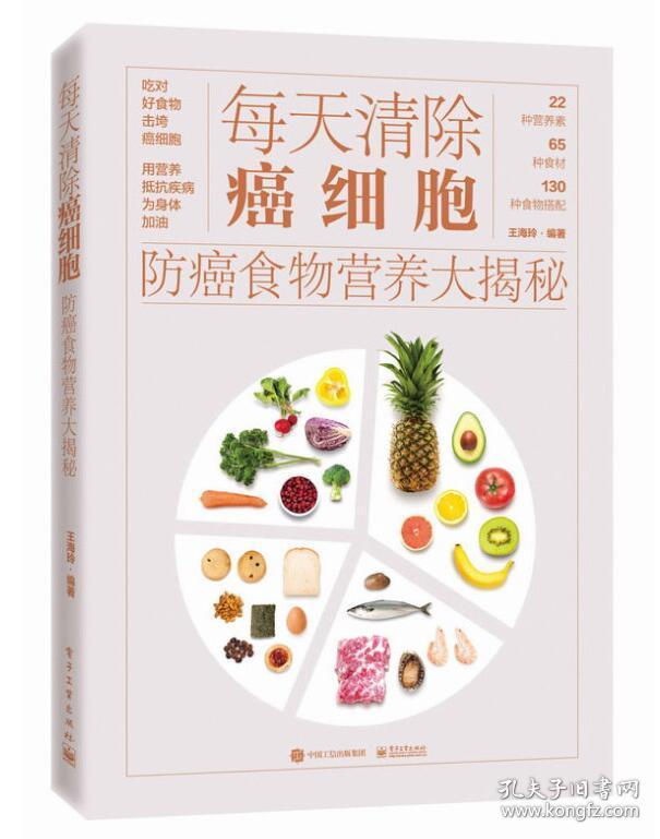 人类有望饿死癌细胞 2016年10月14日托福考试真题及答案（语音版）