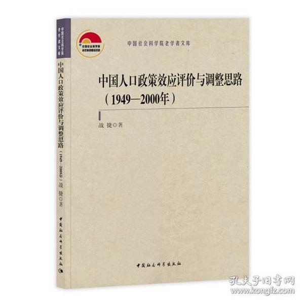 中国人口1949数量_中国人口数量变化图