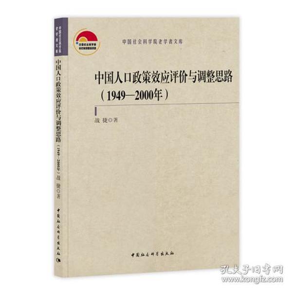 1949 中国人口_数据来源:《中国人口统计资料1949-1985》、历年《中国人口统计年