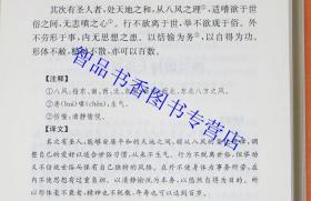 说聊斋正版简谱_说聊斋简谱(2)