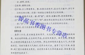 说聊斋正版简谱_说聊斋简谱(2)