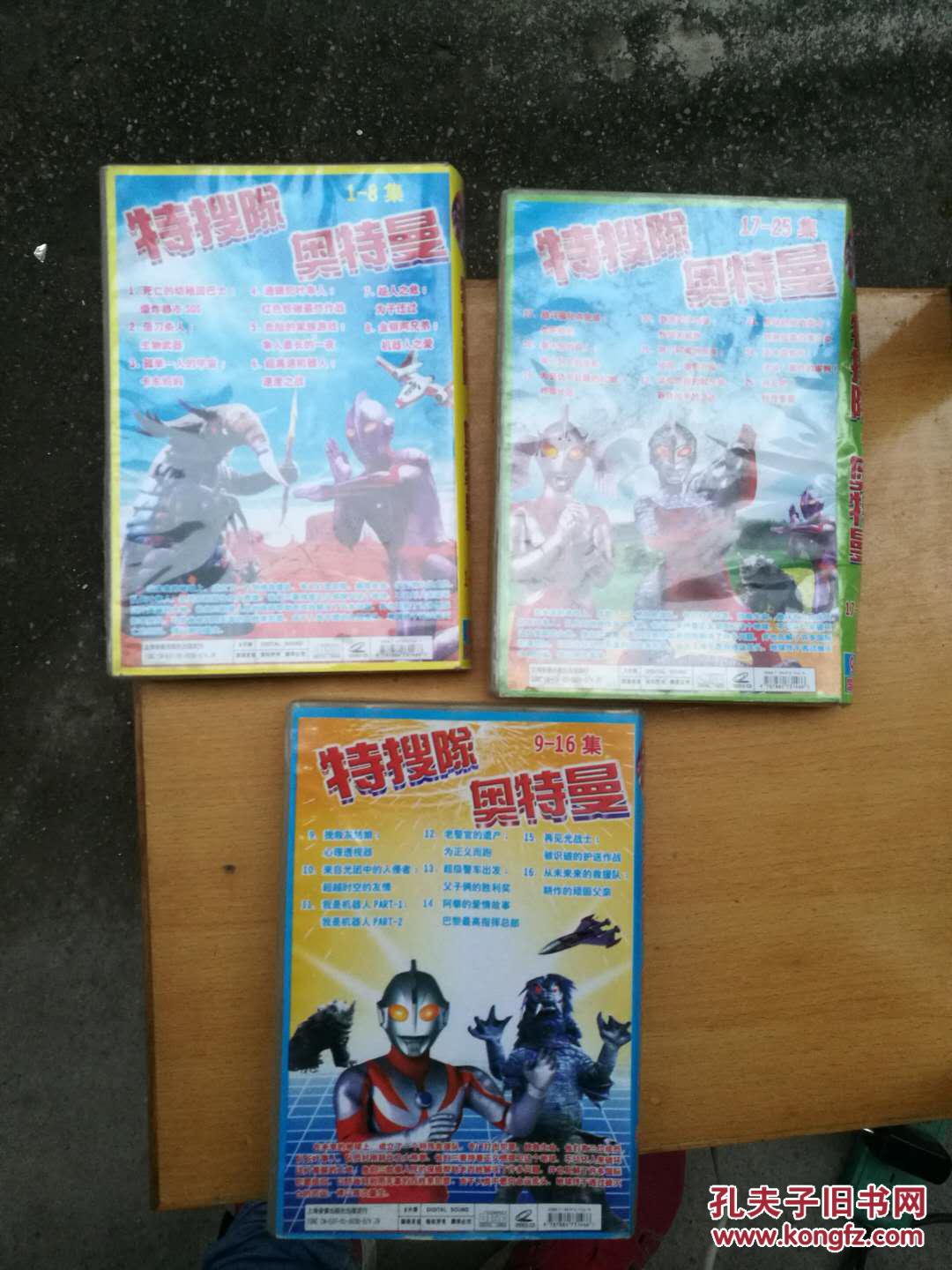 奥特曼1——25集 光碟 *