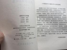梅派凤还巢本应当随母亲镐京避难曲谱(2)