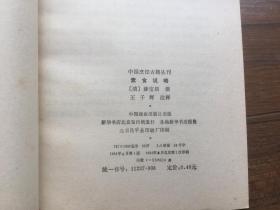 梅派凤还巢本应当随母亲镐京避难曲谱(3)