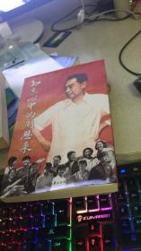 周秉和 邢燕子 侯隽 赵耘 王培珍 杨华签名本