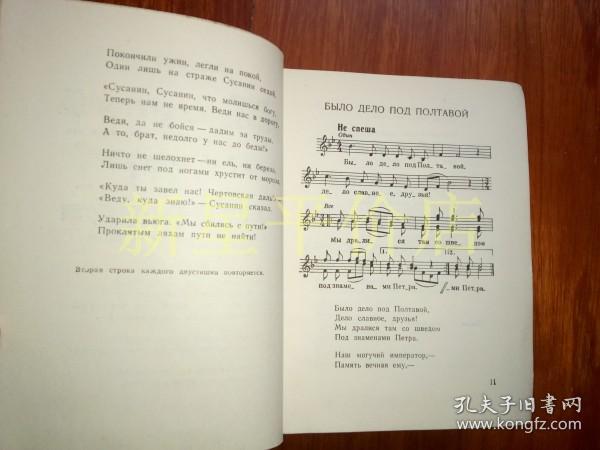 俄语歌曲简谱_草原骑兵曲俄语简谱(3)