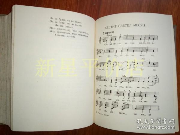 摇篮曲俄语曲谱_摇篮曲俄语歌钢琴谱(2)