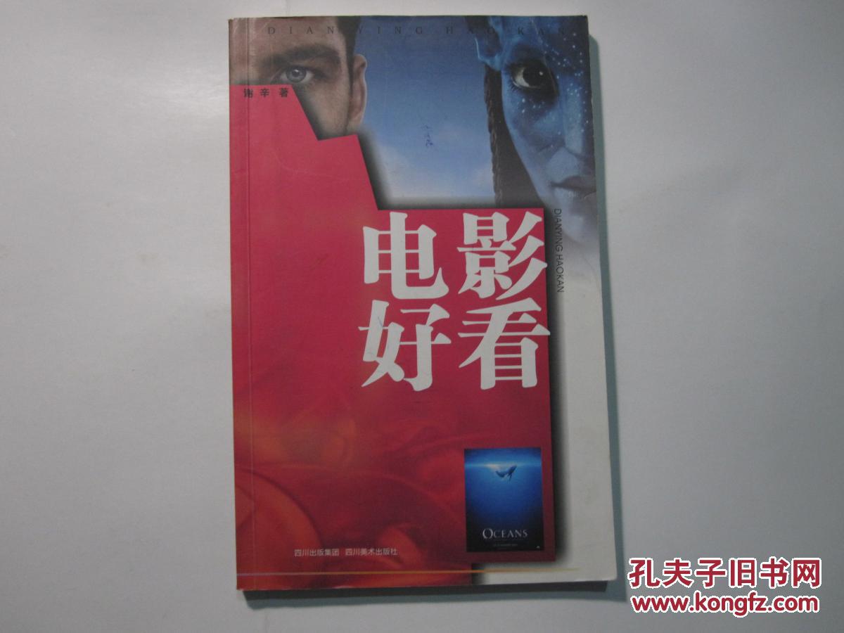 世界经典电影图文评论-电影好看图册