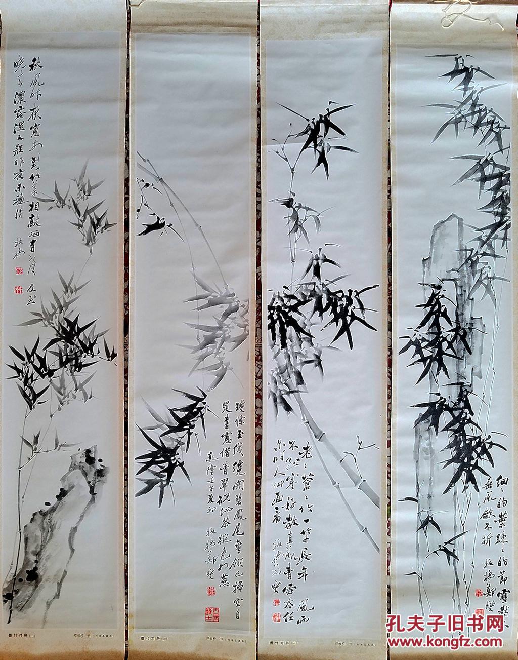 库存名人作品85年画郑板桥的竹子四条屏保真保老一套