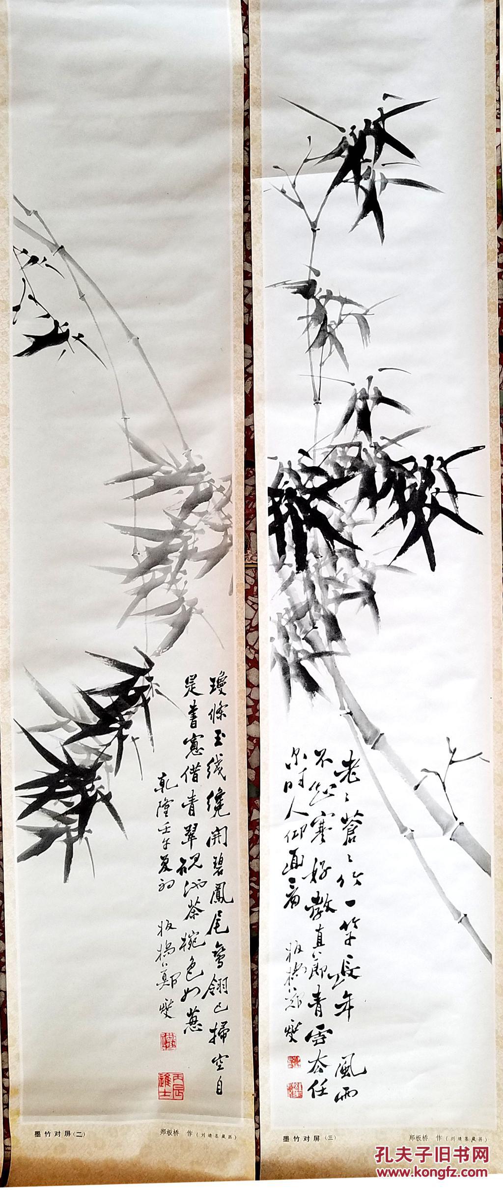 85年库存老货年画郑板桥的竹子四条屏保真保老保值增值
