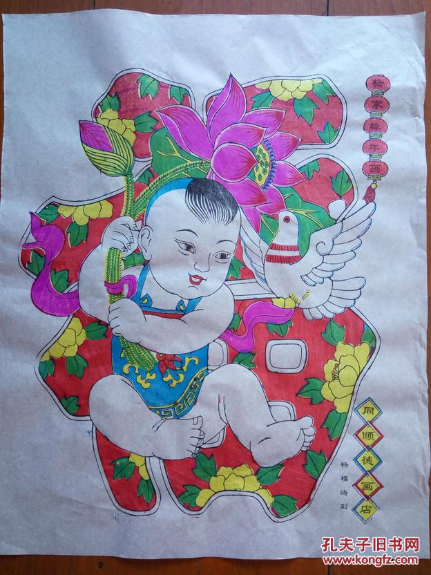 潍坊杨家埠同顺德画店杨福涛刻款手工印刷木版年画木板套色宣纸手工印