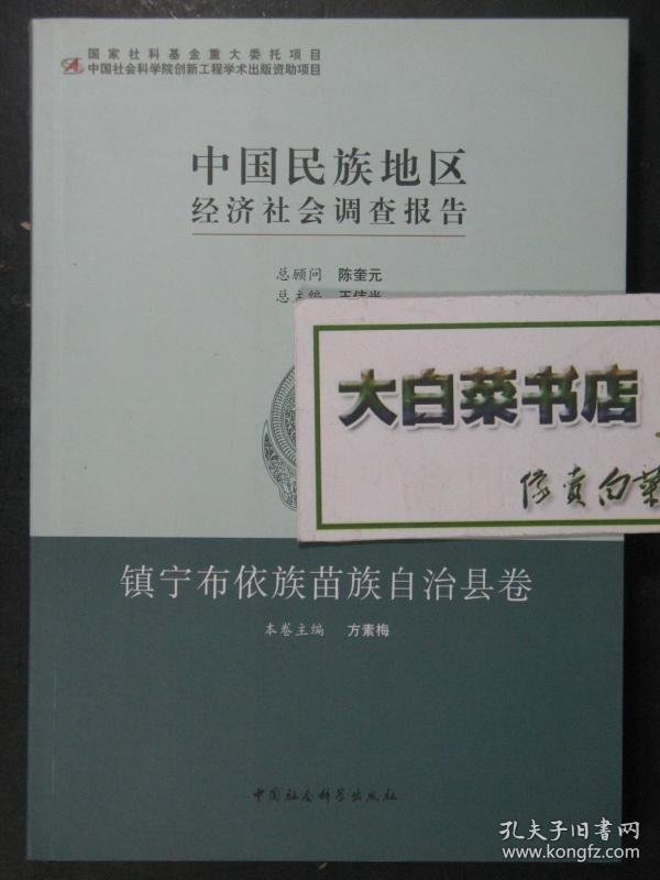 镇宁县经济总量_贵州安顺镇宁县图片