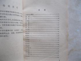 云南花灯简谱_云南花灯游春简谱(3)