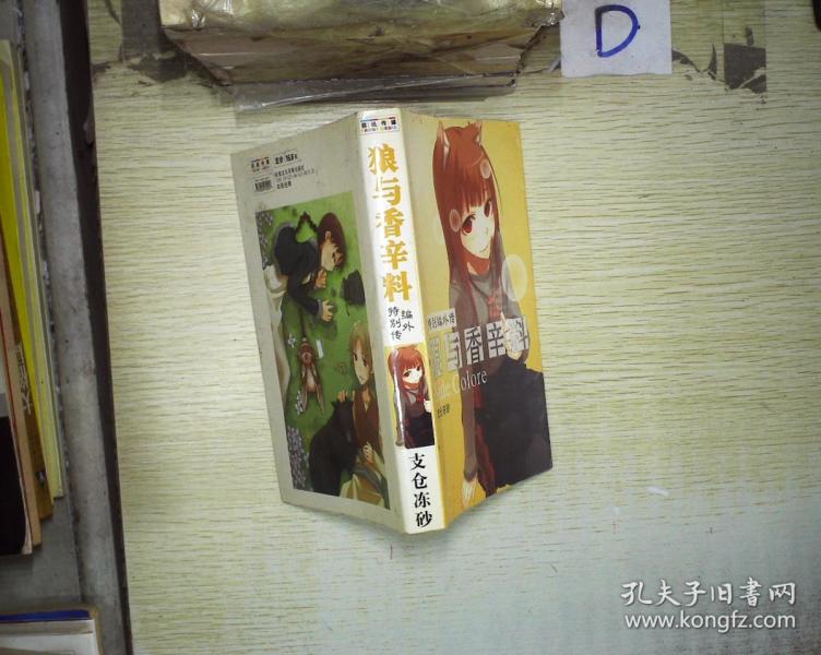 只看  精确搜索 的结果,或只看  完全匹配 的结果  [日]支仓冻砂  著