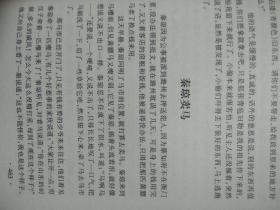 生什么上成语_成语故事图片(2)