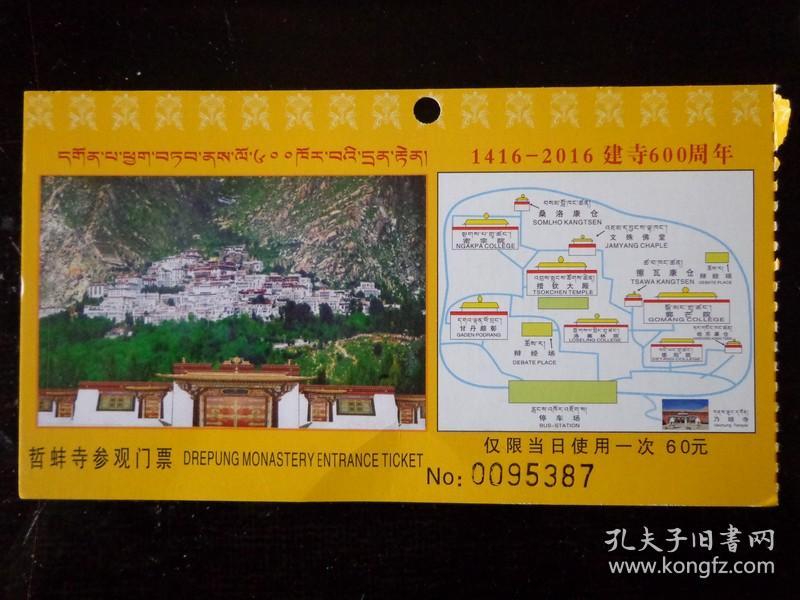 拉萨色拉寺导览图2020哲蚌寺门票哲蚌寺游览图寺庙导览图色拉寺导游