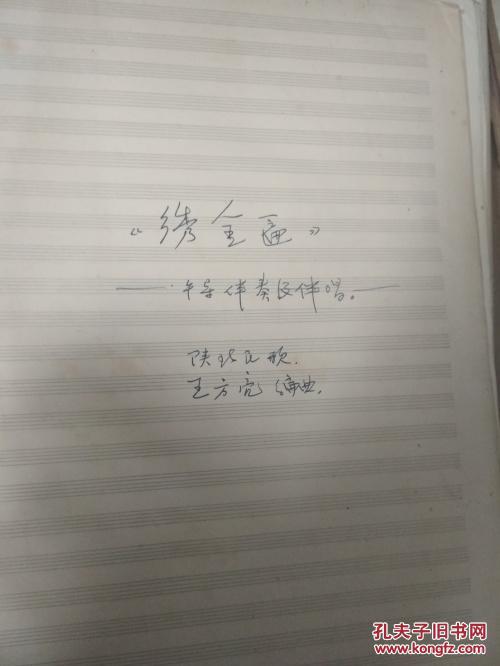 绣金匾简谱歌谱_绣金匾简谱(3)