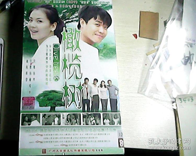 电视连续剧《 橄榄树 》12碟装 正版 dvd【未拆】