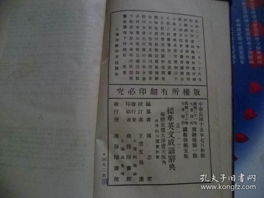 英什么什么出的成语_成语故事简笔画(4)