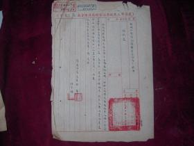 1951年武汉市人民政府公安总局汉阳分局报告一份
