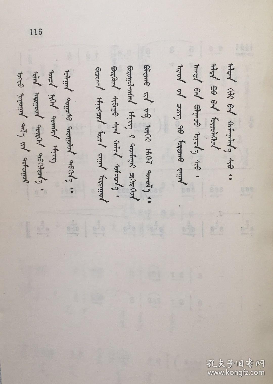 我们热爱华主席(儿童歌曲) 蒙文版_内蒙古电台儿童组