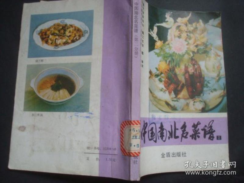 江苏菜粤菜芥菜菜谱怎么腌菜好吃图片