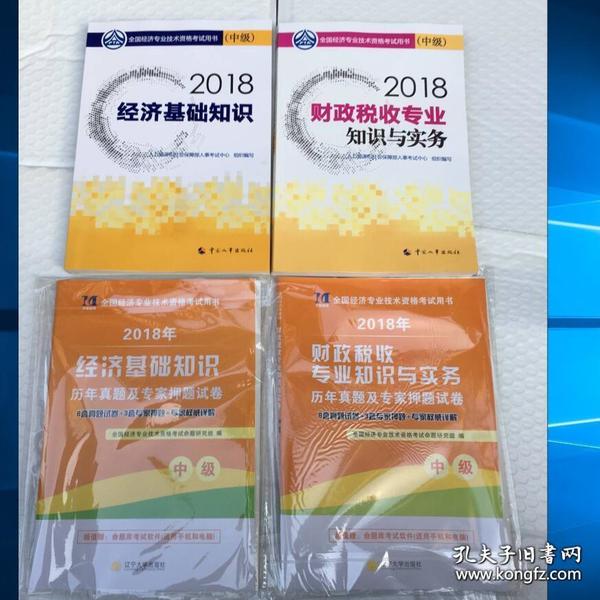 中级经济师讲课免费视频GDP_中级经济师证书(2)