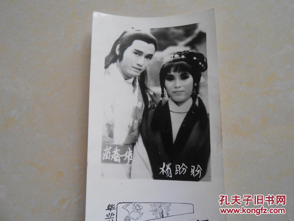 苗侨伟,杨盼盼(照片)