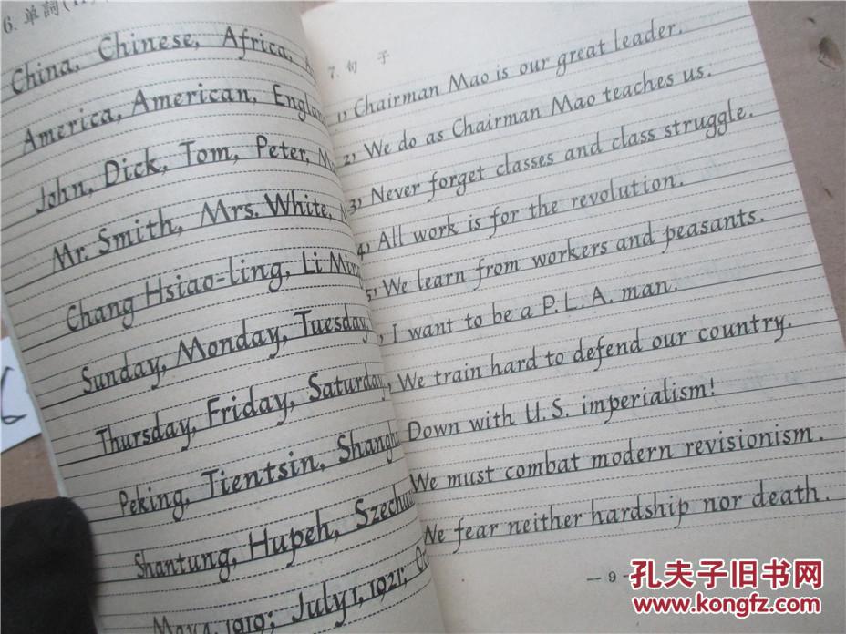 斜体行书英语习字帖1966年印