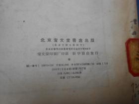 元宵谜京剧曲谱_京剧辛安驿曲谱