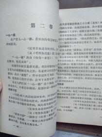 什么不什么传成语_成语故事图片(3)