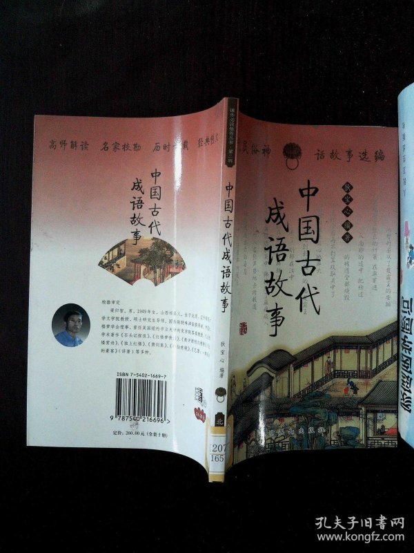 粤什么古成语_依古比古图片